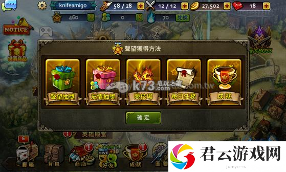 龙族骑士团声望累积换英雄：不断改进策略