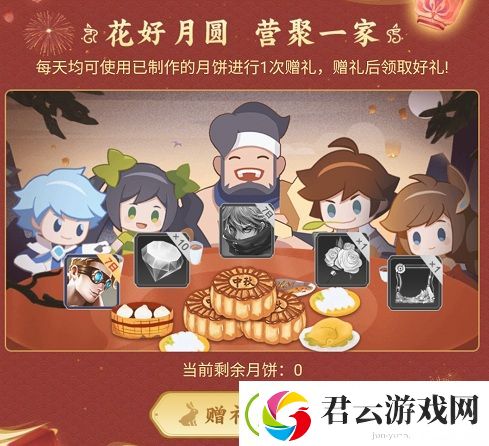 王者荣耀聚在营地中秋活动是什么