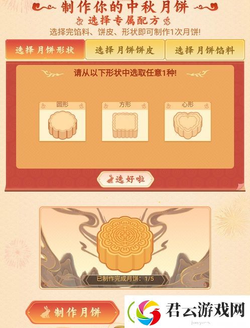 王者荣耀聚在营地中秋活动是什么-王者荣耀攻略