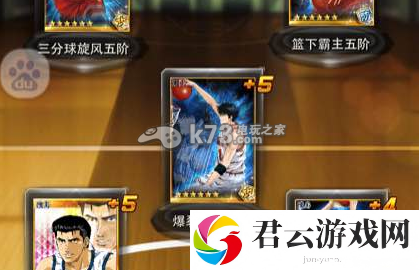 灌篮高手手游湘北终极阵容浅析：不妨换个角度思考问题