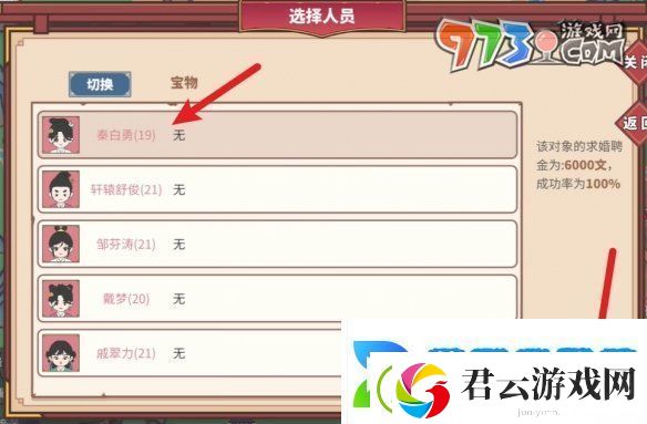 四海一商怎么结婚-中华一商结婚方法介绍