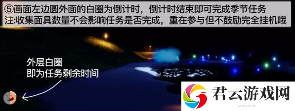 《光遇》夜行季怎么完成第三个任务