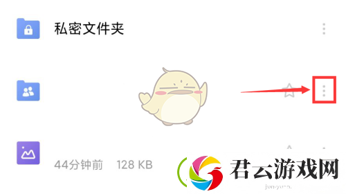 手机wps怎么收集文件
