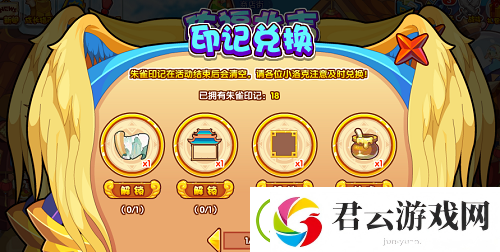 洛克王国佑福兆吉怎么玩