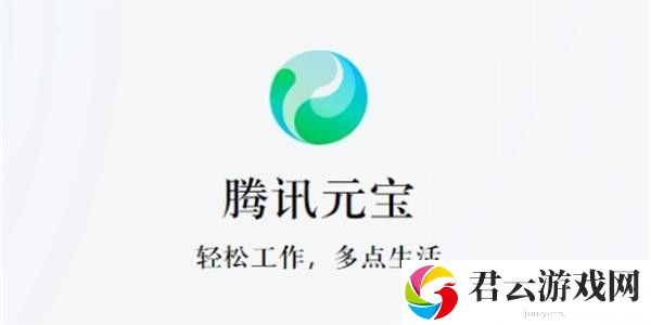 腾讯元宝小程序地址是什么