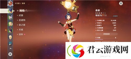 原神香菱值得培养吗