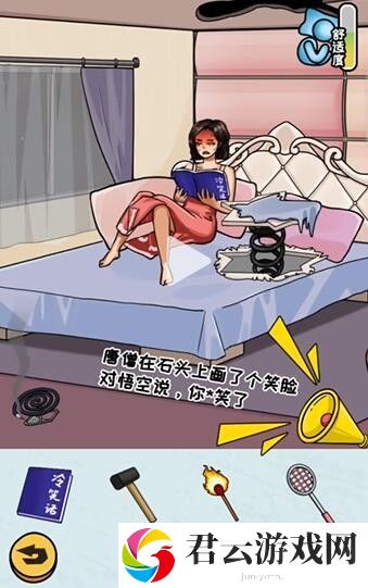 《看你怎么秀》怎么通过帮她睡觉