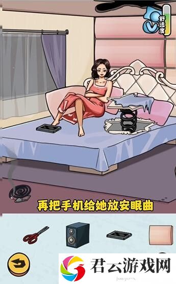 《看你怎么秀》怎么通过帮她睡觉