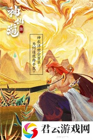神仙道3游戏中有哪些推荐的角色
