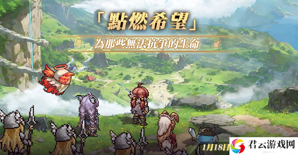 复古像素RPG《未颂者之歌》释出霜月遥凯尔特风格主题曲及PV 港澳台服1月18日正式上线