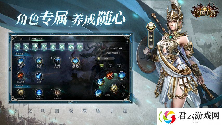 多文明征战！三国群英传姊妹篇诸国争霸重磅首曝！官网预约开启