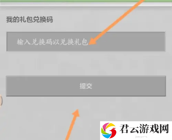 《我的世界》2023钻石兑换码分享