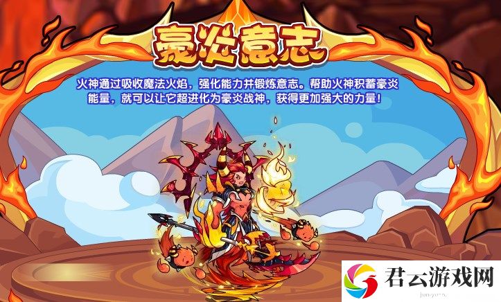 洛克王国豪炎意志活动怎么玩