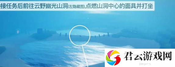 《光遇》夜行季怎么完成第三个任务