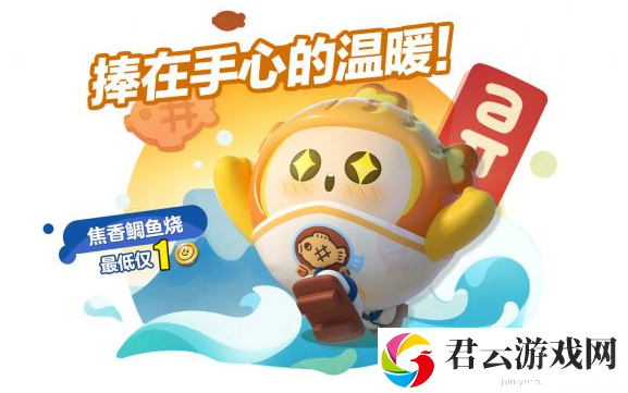 《蛋仔派对》失重音乐节活动介绍