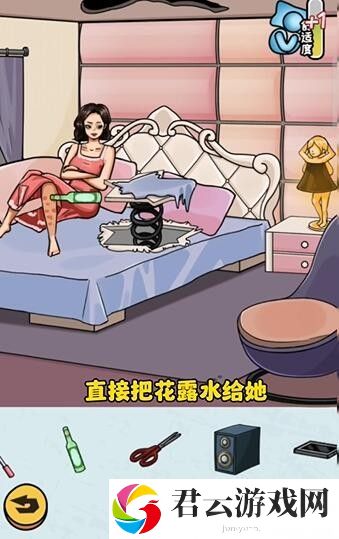 《看你怎么秀》怎么通过帮她睡觉