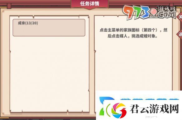 四海一商怎么结婚-中华一商结婚方法介绍