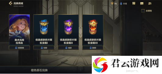《英雄联盟手游》怎么使用银色星尘