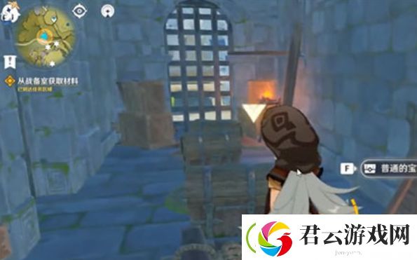 原神战备室怎么进