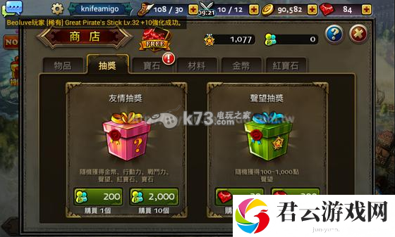 龙族骑士团声望累积换英雄：不断改进策略