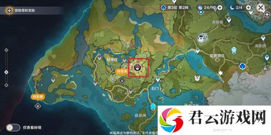 原神债务处理人追踪解锁方法