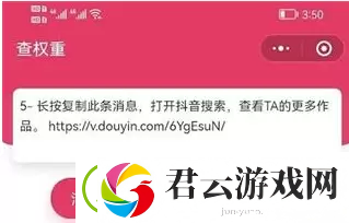 抖音账号最新权重查询入口-抖音账号最新权重查询入口网址分享