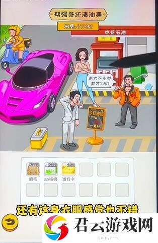 《看你怎么秀》怎么通过油价乱飚