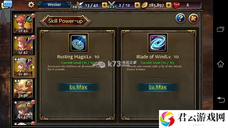 龙族骑士团实用角色技能推荐：扭转战局