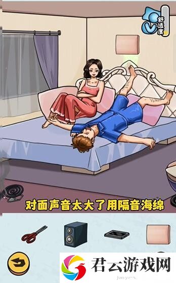 《看你怎么秀》怎么通过帮她睡觉