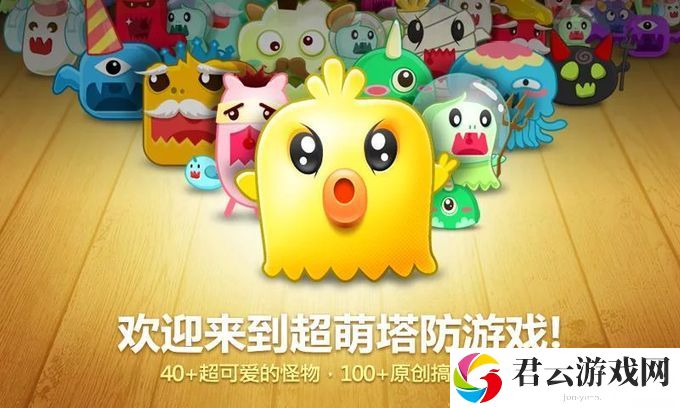 保卫萝卜4游戏中有哪些道具可以使用