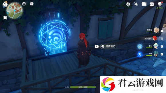 原神观察房门开启机制