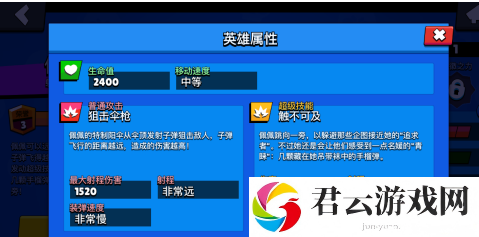 荒野乱斗佩佩怎么玩