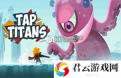 点爆巨人新版本修改时间方法：游戏中最强任务链
