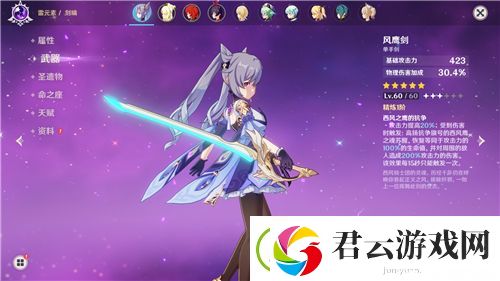 原神刻晴和温迪哪个好