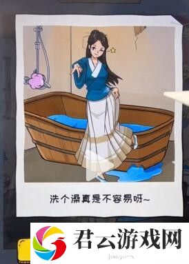 《看你怎么秀》怎么通过帮美女洗香香
