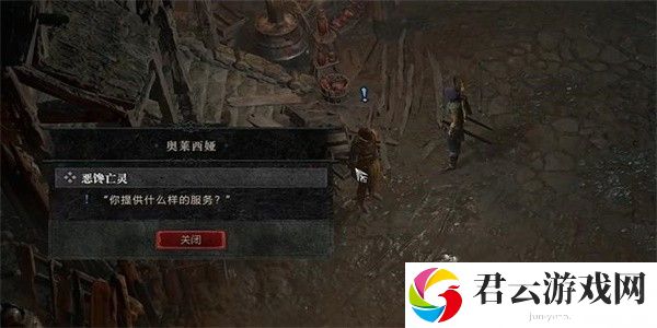 《暗黑破坏神4》怎么完成恶馋亡灵任务