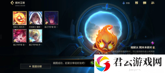 《英雄联盟手游》怎么使用银色星尘