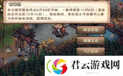 烟雨江湖烟雨钱有什么用-烟雨江湖攻略