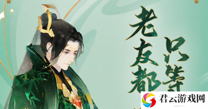 《新剑侠情缘》2023年6月15日每日一题答案分享