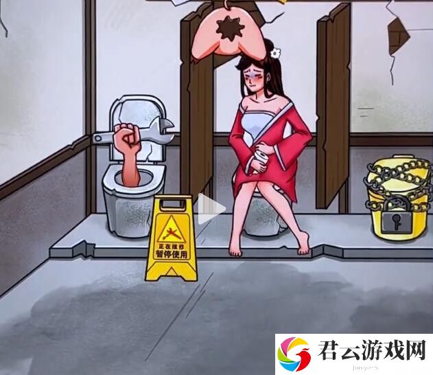 《看你怎么秀》怎么通过美女上厕所