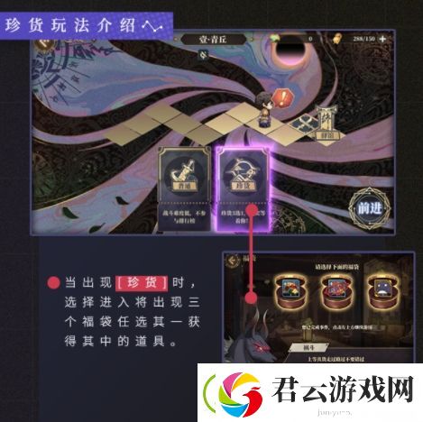 山海镜花万象奇行怎么玩