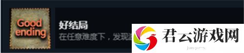 末日方舟结局大全-末日方舟攻略