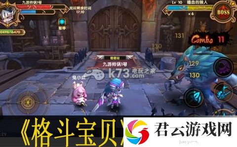格斗宝贝钻石使用推荐：游戏内最佳装备全解析