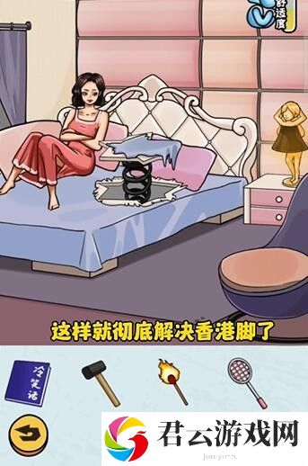 《看你怎么秀》怎么通过帮她睡觉
