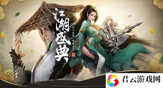 《新剑侠情缘》2023年6月9日每日一题答案分享