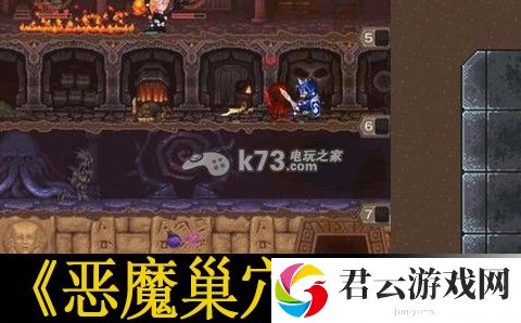恶魔巢穴通关心得：游戏中最强敌人解析