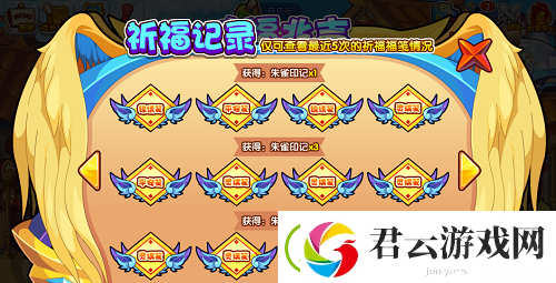 洛克王国佑福兆吉怎么玩