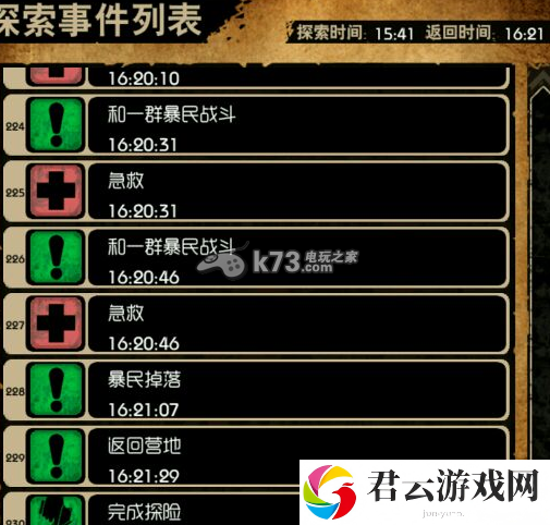 生存启示录暴民团通关心得：经验值快速积累攻略