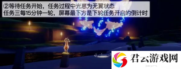 《光遇》夜行季怎么完成第三个任务