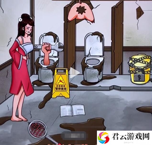 《看你怎么秀》怎么通过美女上厕所